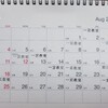 書道教室|8月のスケジュール📅