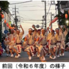 「第３４回東林間サマーわぁ！ニバル」8/2開催！（2025/7/29）