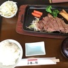 与羅ん館(佐賀牛・50食限定ハンバーグ定食500円・日曜日ステーキ定食1000円)