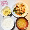 60日目：鶏肉の菜の花ドレッシングがけ