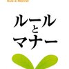 全国特別支援学校長会編著『フィリアⅡ』（ジアース教育新社）を読了