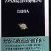  リアリスト、キッシンジャー「Victory in Iraq no longer possible」と発言