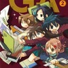 GA-芸術科アートデザインクラスの２巻　 とらのあな限定版(ダブルカバー・小冊子付)という漫画を持っている人に  大至急読んで欲しい記事