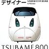 九州新幹線　新大阪ー鹿児島中央21,300円、博多ー鹿児島中央10,170円