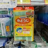 【戻ろうとしてる？】小林製薬の「みどりの糸ようじ」が売ってたので買ってしまった…