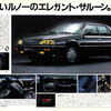 Renault 25のカタログ