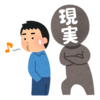 日本一周がしたかった！（現実逃避の日記）