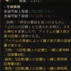 ダークナイトのとある記憶集め　古語と禁忌編