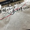命名書を書かせていただきます♪