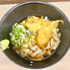 立喰そば 山田屋（台東区千束 三ノ輪駅）冷かけきしめん＋あじ天
