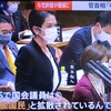 蓮舫議員、菅義偉総理大臣をおこる - 2021年1月27日