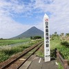 2023年の旅で行きたい場所・宿リスト