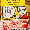 【2019-05人生は、運よりも実力よりも「勘違いさせる力」で決まっている】