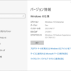 Windows 10 Insider Preview Build 21359リリース