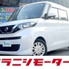 日産　ルークス　中古車リース　メンテナンス、車検代、自動車税等すべてコミコミ　月々1万円～乗れる！頭金不要！