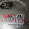 牛ステーキ用３８５円