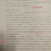 プロジェクトマネージャ試験の午後1の本番でやったこと