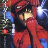 スパイダーマン：ノー・ウェイ・ホーム