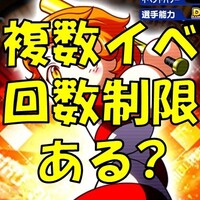 強化海堂投手育成 アヘ球速で170キロ ジャイロフォーク ハイスピンジャイロを目指す パワプロアプリ 気になる 仮