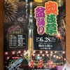 ＃奥浅草盆踊り
