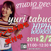 キャンセル待ち受付中★yuri tabuchi HIPHOPワークショップ★三重県伊勢市ダンススタジオＤＥＣ→Ｇ