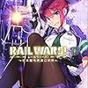 活字中毒：RAIL WARS!17 日本國有鉄道公安隊 (Jノベルライト文庫)豊田 巧