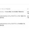 🗓 2023年4月の振り返り・5月の目標