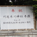 川越氷川神社の書置き御朱印の魅力と重要文化財の本殿