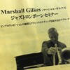 Marshall Gilkes マスタークリニックメモ1