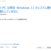 M1 Mac mini ・ Windows 11  の Update につまずく・・