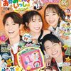 【雑誌】「NHKのおかあさんといっしょ 2025ふゆ号」が2024年12月13日（金）に発売予定