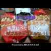 【マック新作】旨辛てりやき＆親子てりやきを比べたら！？【ダブルチョコメルツも】