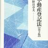 アルツハイマー病新薬「アデュカヌマブ」