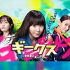 ギークス 警察署の変人たち＜全11話＞