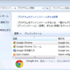 Google Chromeの「閲覧データ」とは？