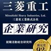 【株分析】三菱重工（7011）を一次情報で深掘り：防衛・エナジーで稼ぐ“日本の基幹製造業”は割高か、成長か