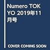 Numero TOKYO 2019年11月号