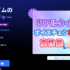 「iMyFone MagicMic」最強のAIボイスチェンジャーソフト【PR】