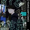 2024年11月に読んだ新作漫画の感想と紹介