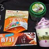 お菓子祭り！年末なんでそりゃ新商品は激薄ですがな。