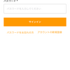 React Native+Expo+AmplifyのCognito認証画面を日本語化する