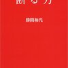 様々な情報に心がゆらぐも、自分軸で。。