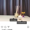 さえこのおうちにはDIPTYQUE AMBER（ディプティック アンバー）のCANDLEがおいてあります！！