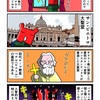バチカン市国へ入国するカニ