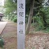 荒幡富士_1（埼玉県所沢市）