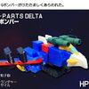 SDガンダムフルカラーDX改造　Gボンバー