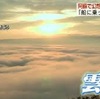 阿蘇では幻想的な雲海