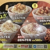 すき家で、白髪ねぎ牛丼と赤だれ白髪ねぎ牛丼！にんにくもあるよ！