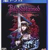 特典あり！【PS4版 Bloodstained: Ritual of the Night】予約通販はこちら