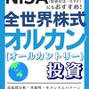 住宅ローンの繰り上げ返済を毎月コツコツやって、返済額を少しづつ減らしているがあまり合理的では無いかもしれない
